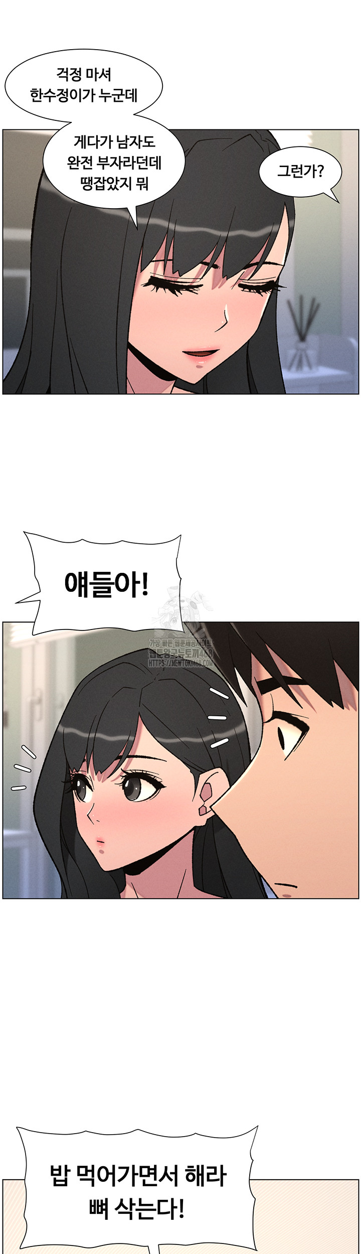 A Secret Lesson With My Younger Sister Raw Chapter 74 image 41