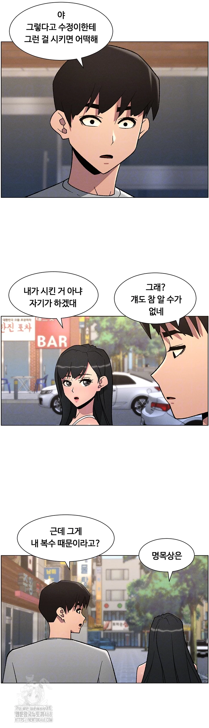 A Secret Lesson With My Younger Sister Raw Chapter 74 image 5