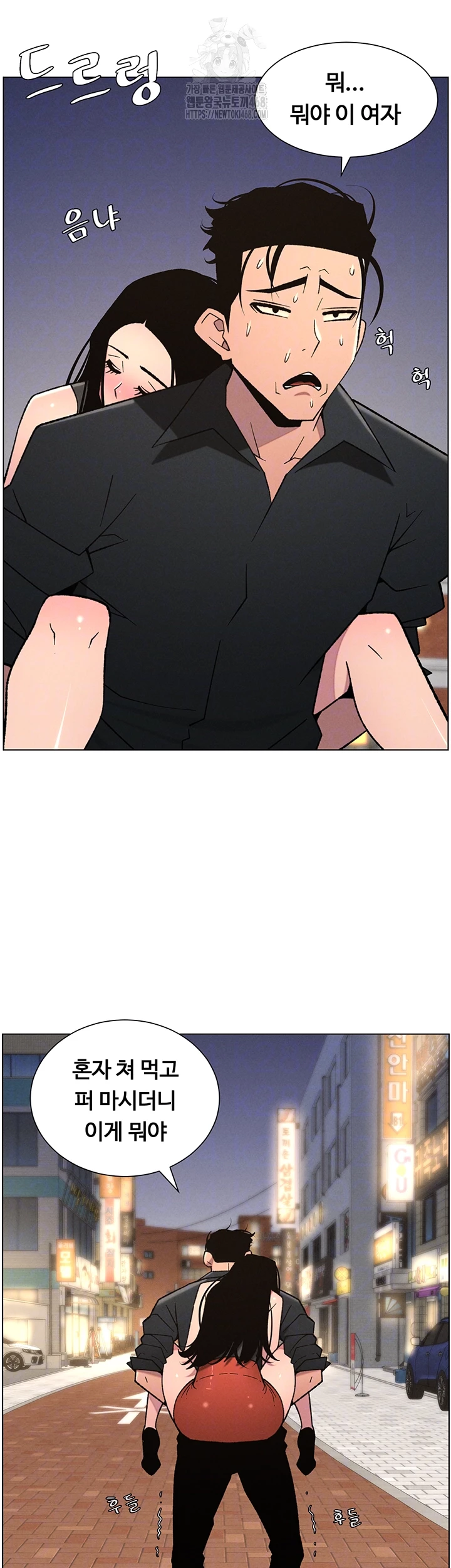 A Secret Lesson With My Younger Sister Raw Chapter 74 image 7