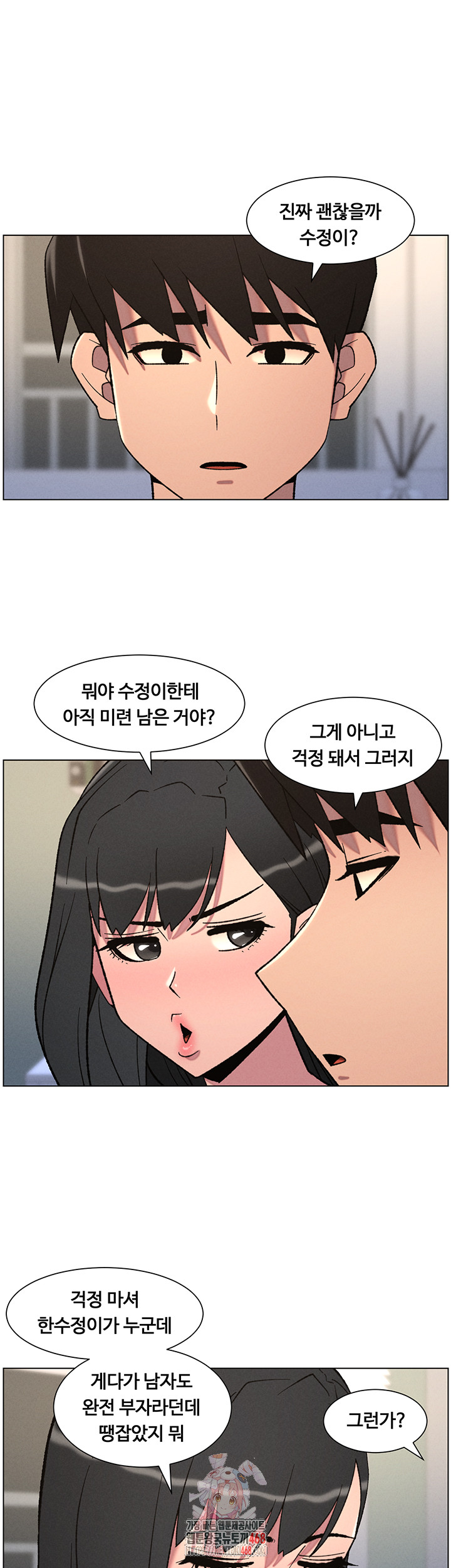 A Secret Lesson With My Younger Sister Raw Chapter 75 image 0
