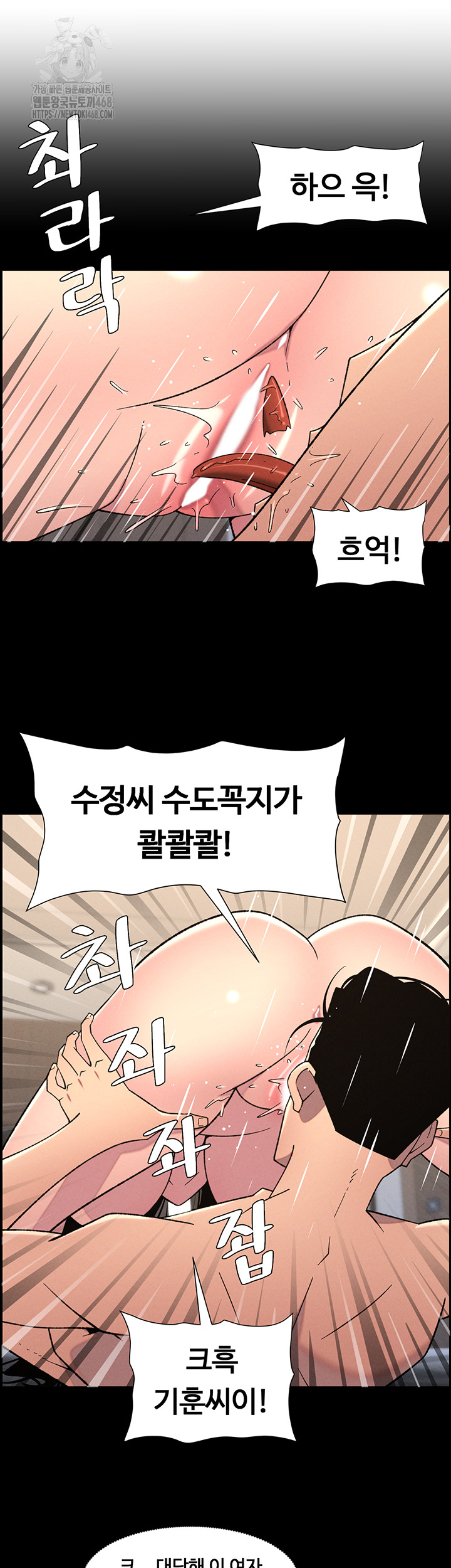 A Secret Lesson With My Younger Sister Raw Chapter 75 image 9