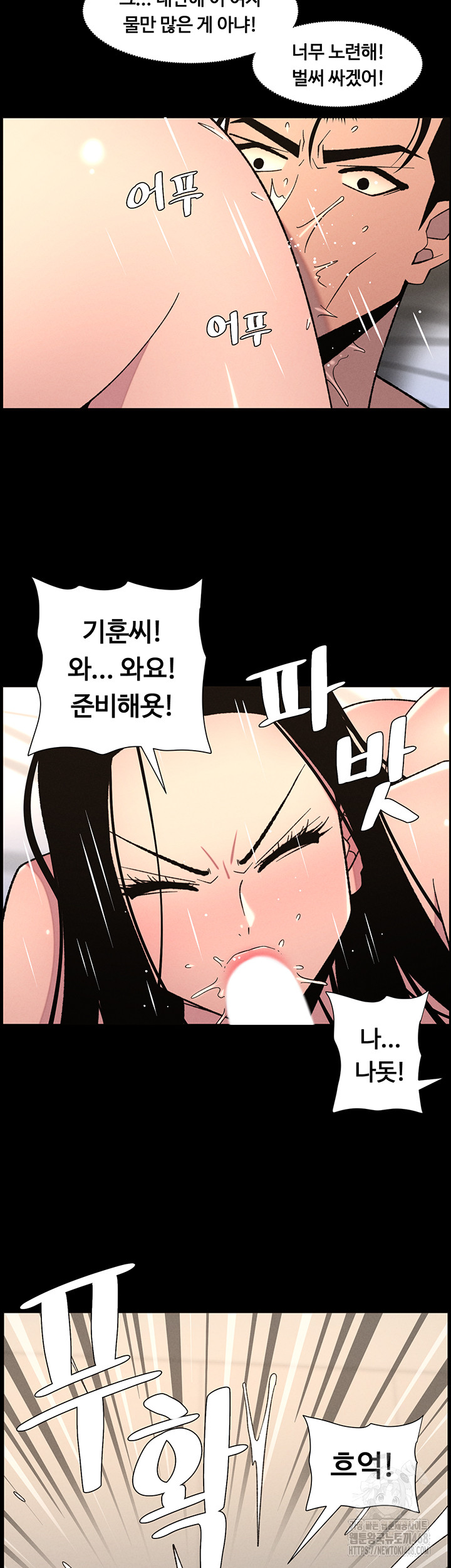 A Secret Lesson With My Younger Sister Raw Chapter 75 image 10