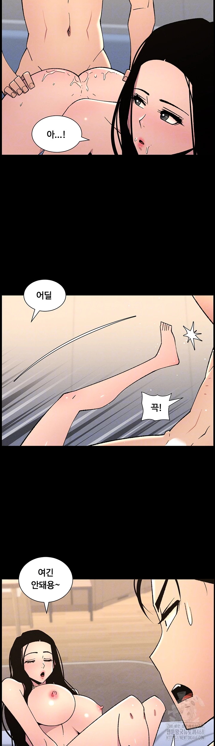 A Secret Lesson With My Younger Sister Raw Chapter 75 image 13