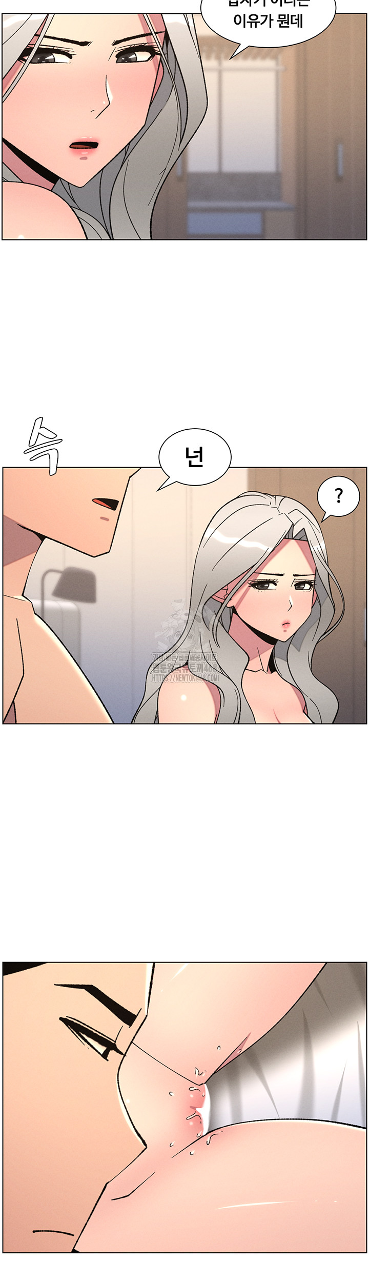A Secret Lesson With My Younger Sister Raw Chapter 75 image 17
