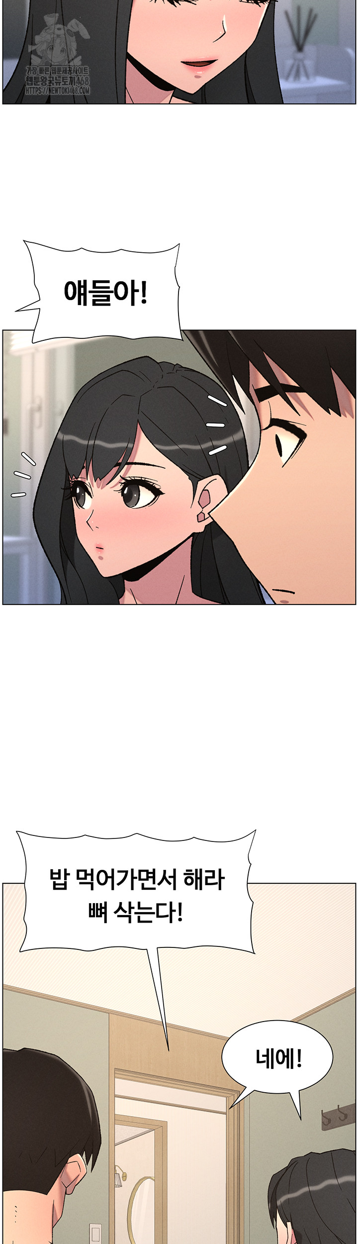 A Secret Lesson With My Younger Sister Raw Chapter 75 image 1