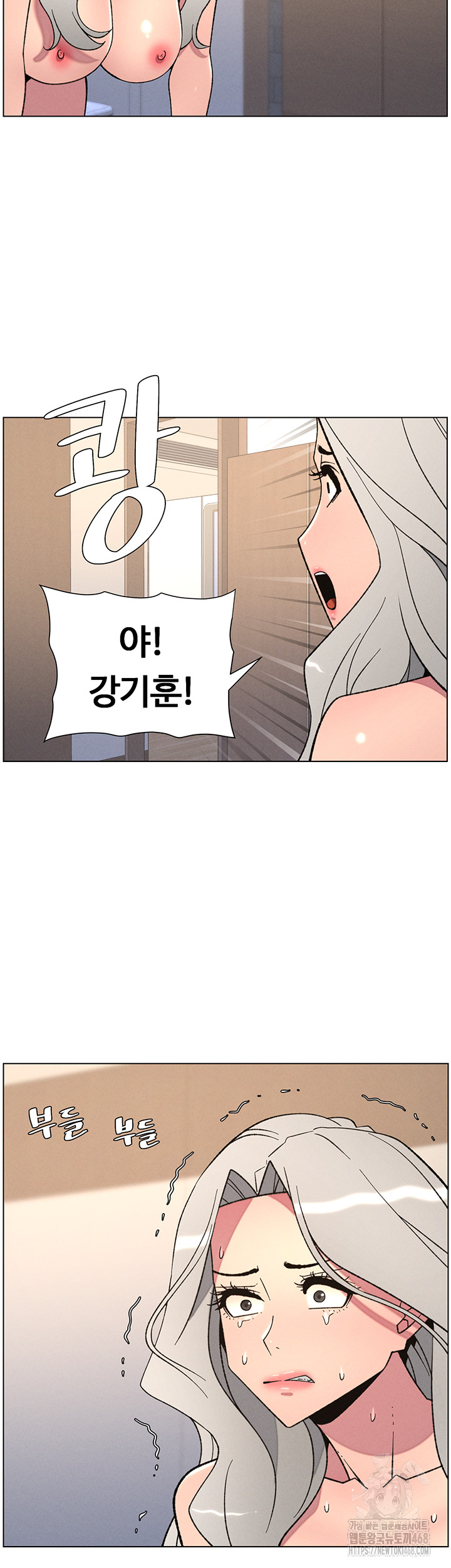 A Secret Lesson With My Younger Sister Raw Chapter 75 image 21