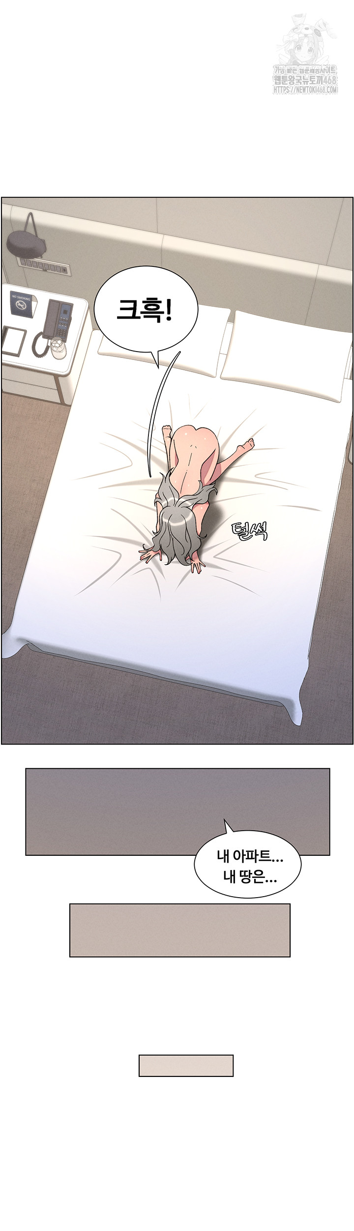 A Secret Lesson With My Younger Sister Raw Chapter 75 image 23