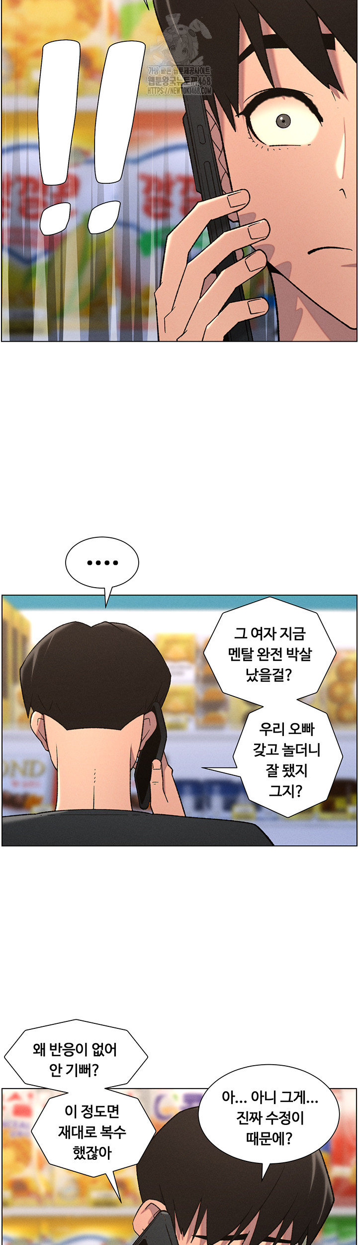 A Secret Lesson With My Younger Sister Raw Chapter 75 image 27