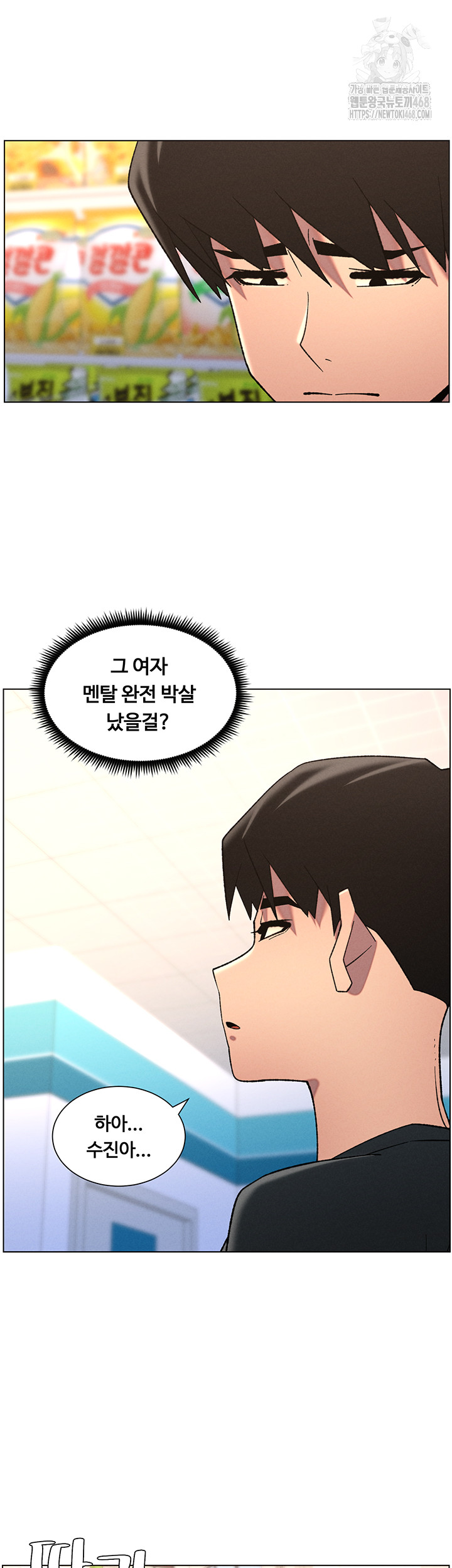 A Secret Lesson With My Younger Sister Raw Chapter 75 image 31