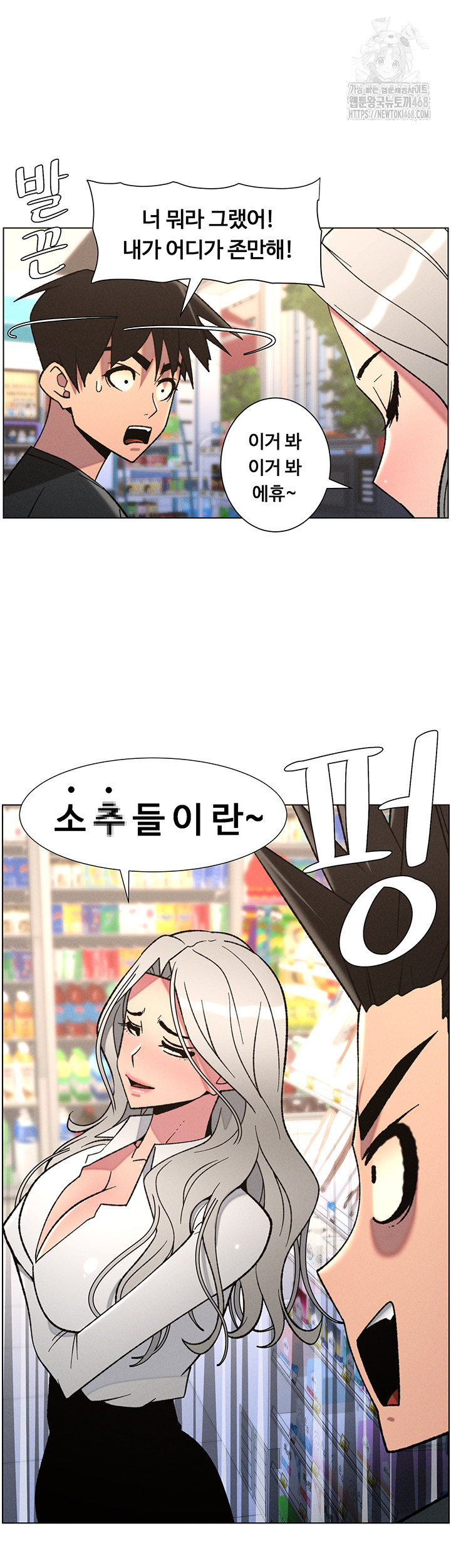 A Secret Lesson With My Younger Sister Raw Chapter 75 image 35