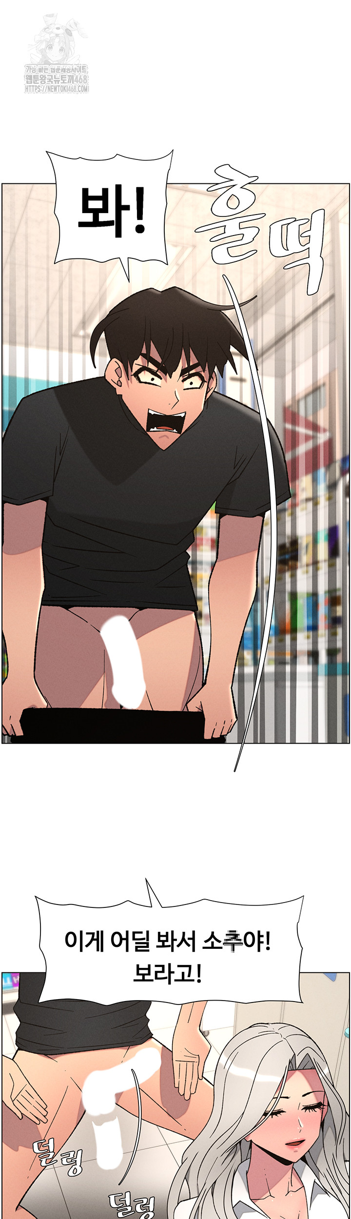 A Secret Lesson With My Younger Sister Raw Chapter 75 image 37