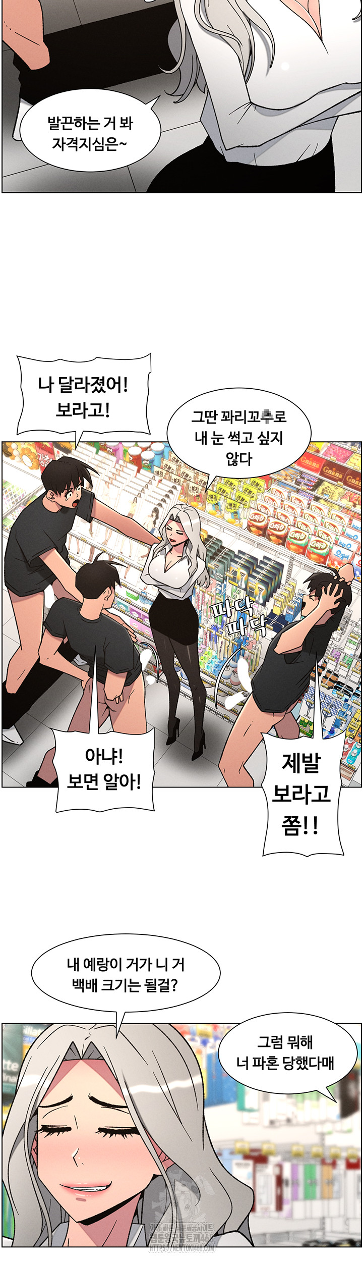 A Secret Lesson With My Younger Sister Raw Chapter 75 image 38