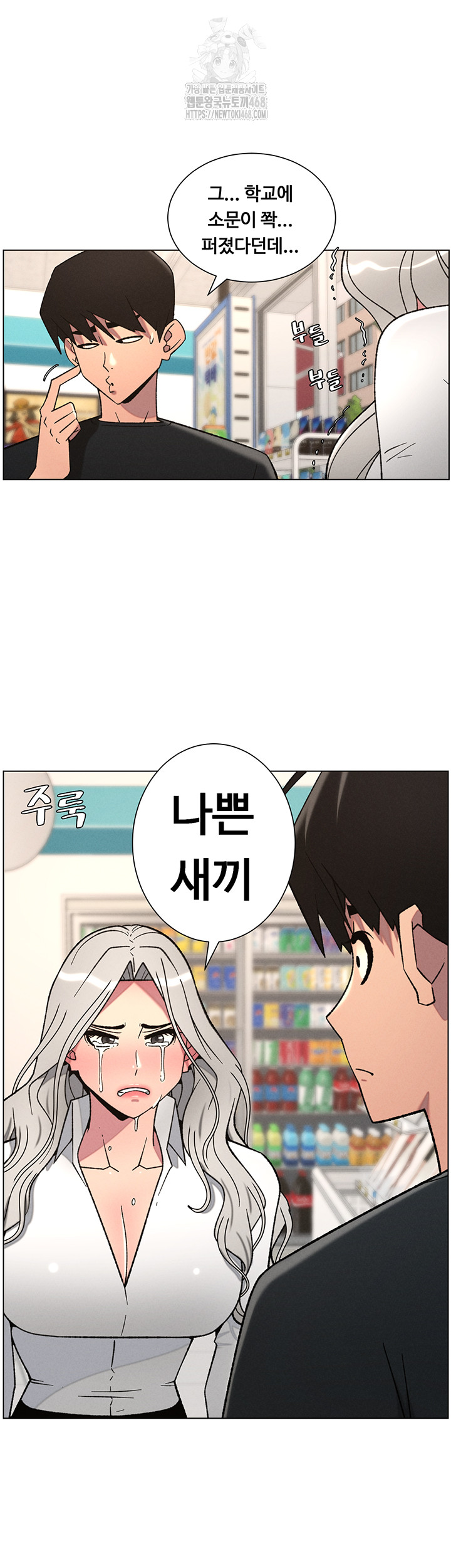 A Secret Lesson With My Younger Sister Raw Chapter 75 image 40