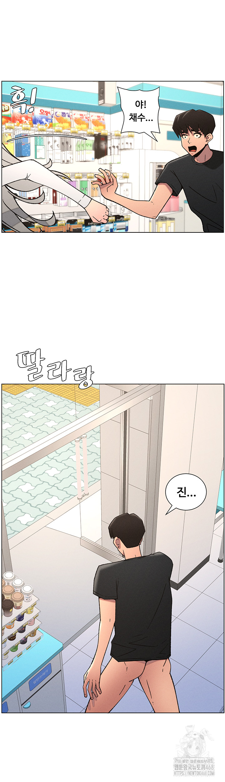 A Secret Lesson With My Younger Sister Raw Chapter 75 image 41