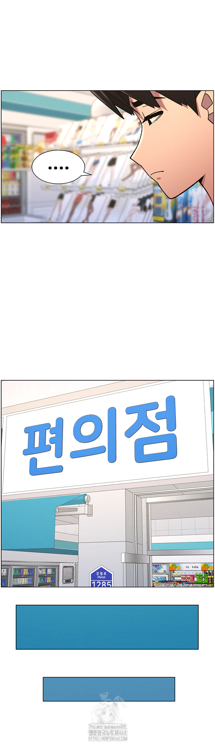 A Secret Lesson With My Younger Sister Raw Chapter 75 image 42