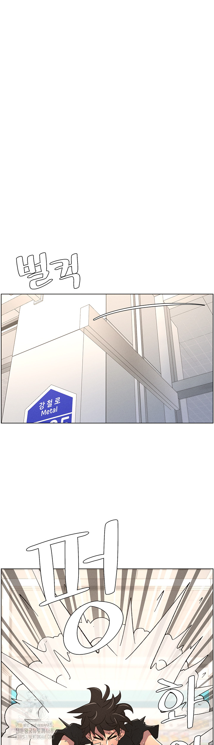 A Secret Lesson With My Younger Sister Raw Chapter 75 image 44