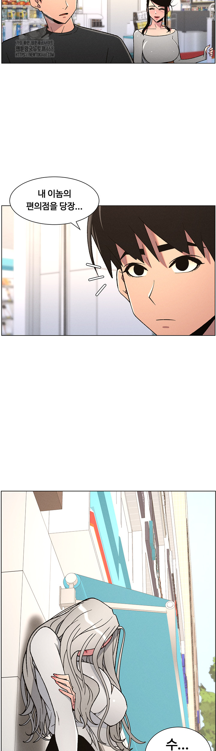 A Secret Lesson With My Younger Sister Raw Chapter 75 image 46