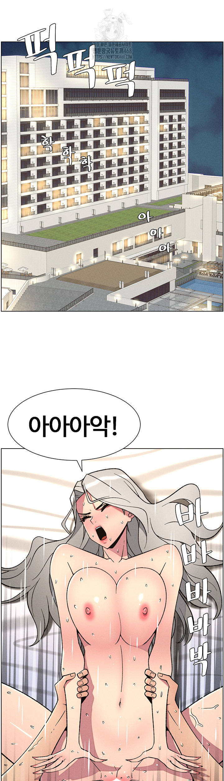 A Secret Lesson With My Younger Sister Raw Chapter 75 image 4