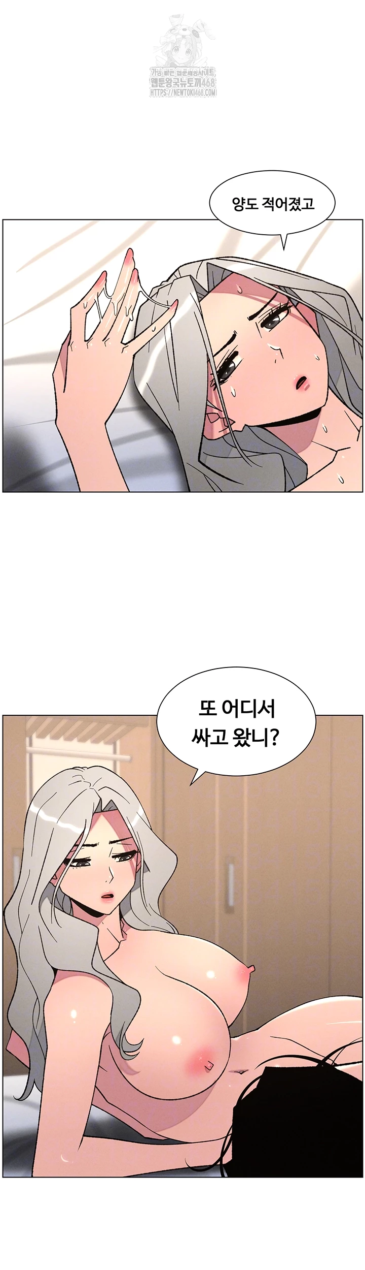 A Secret Lesson With My Younger Sister Raw Chapter 75 image 7