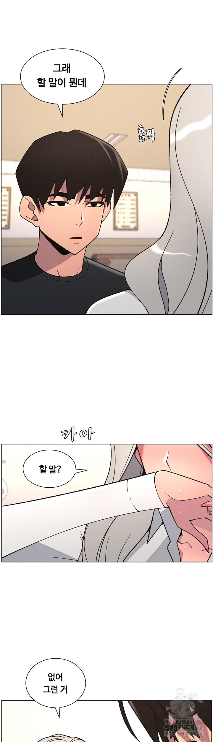 A Secret Lesson With My Younger Sister Raw Chapter 76 image 11