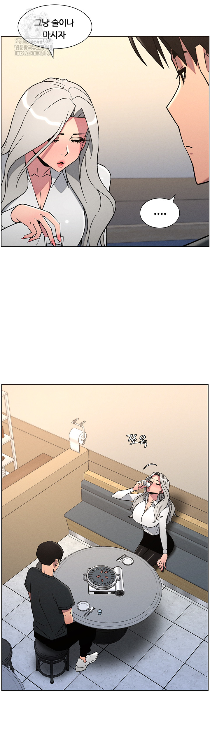 A Secret Lesson With My Younger Sister Raw Chapter 76 image 16