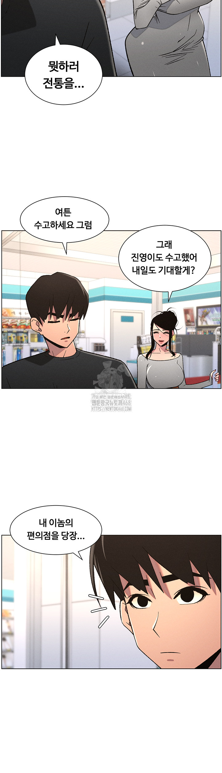 A Secret Lesson With My Younger Sister Raw Chapter 76 image 1