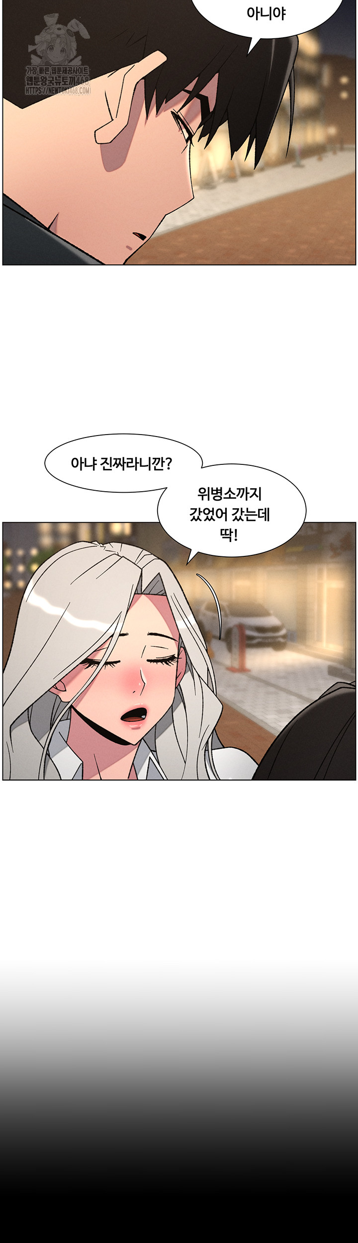 A Secret Lesson With My Younger Sister Raw Chapter 76 image 23