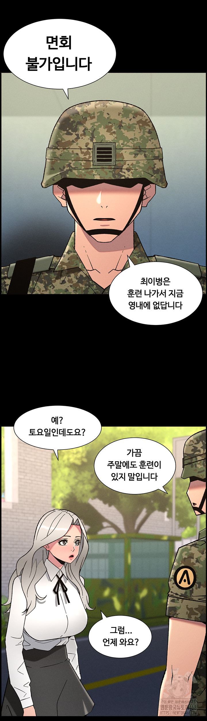 A Secret Lesson With My Younger Sister Raw Chapter 76 image 25