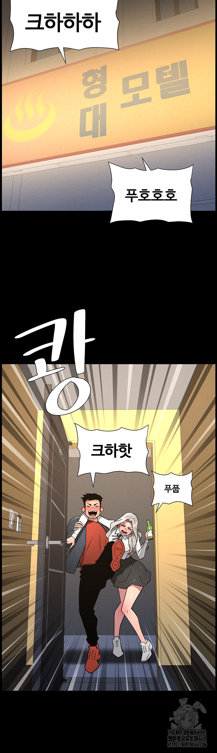 A Secret Lesson With My Younger Sister Raw Chapter 76 image 29