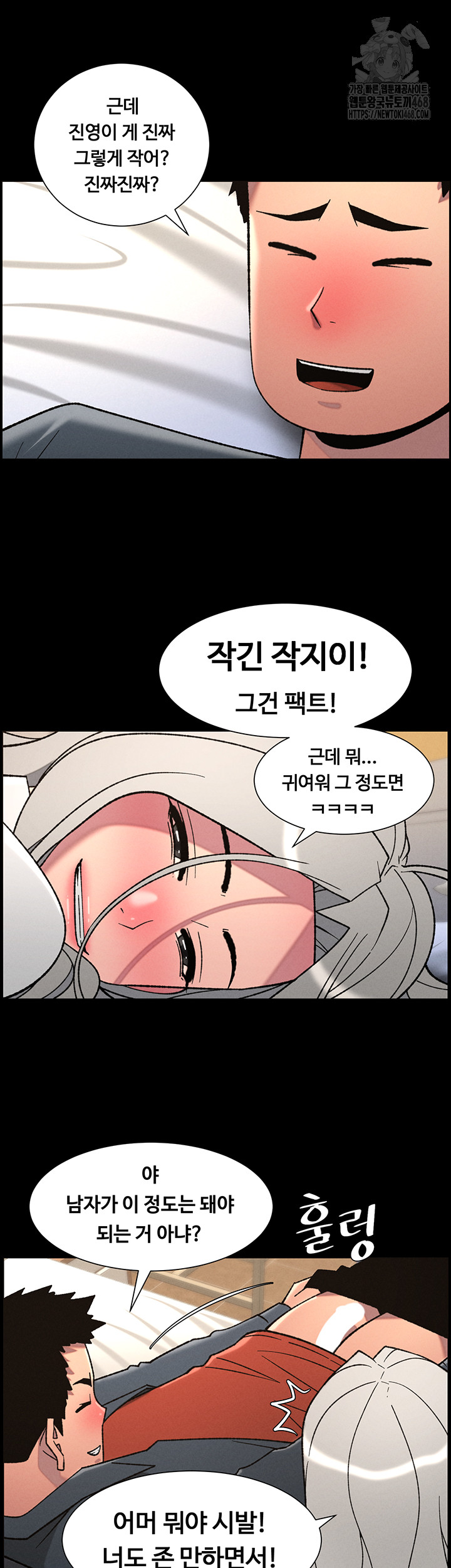 A Secret Lesson With My Younger Sister Raw Chapter 76 image 32
