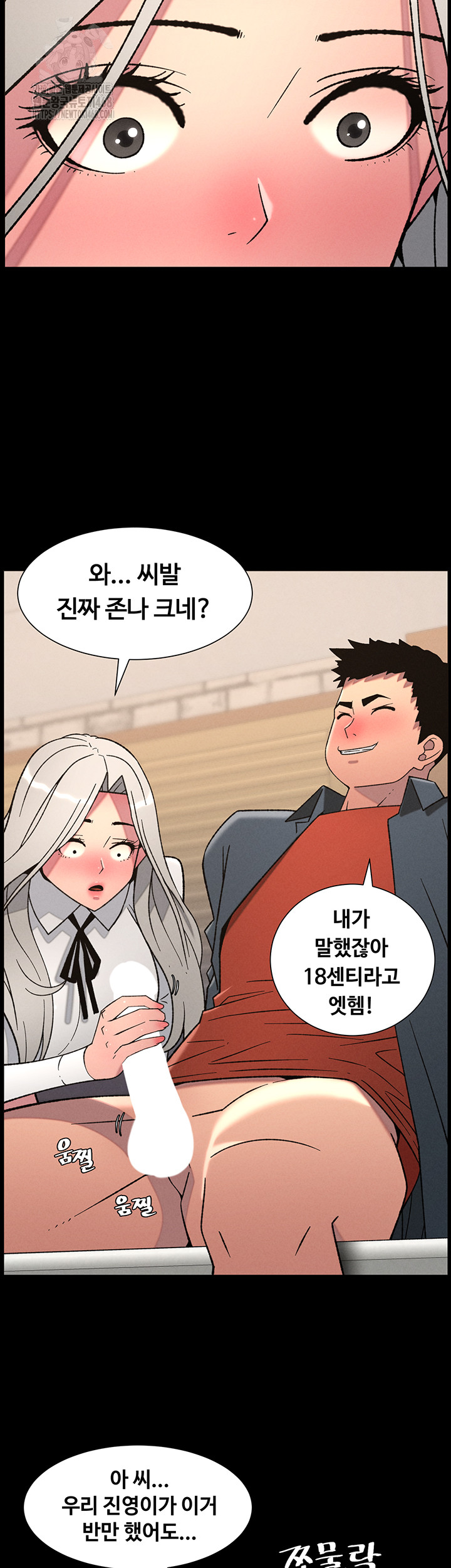 A Secret Lesson With My Younger Sister Raw Chapter 76 image 34