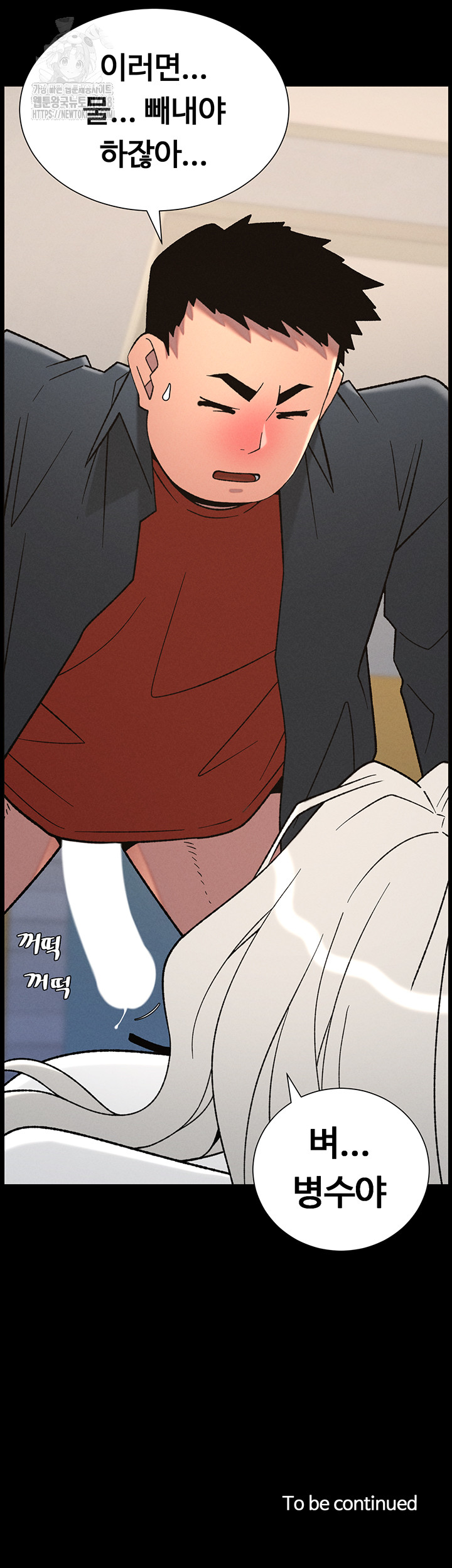 A Secret Lesson With My Younger Sister Raw Chapter 76 image 37
