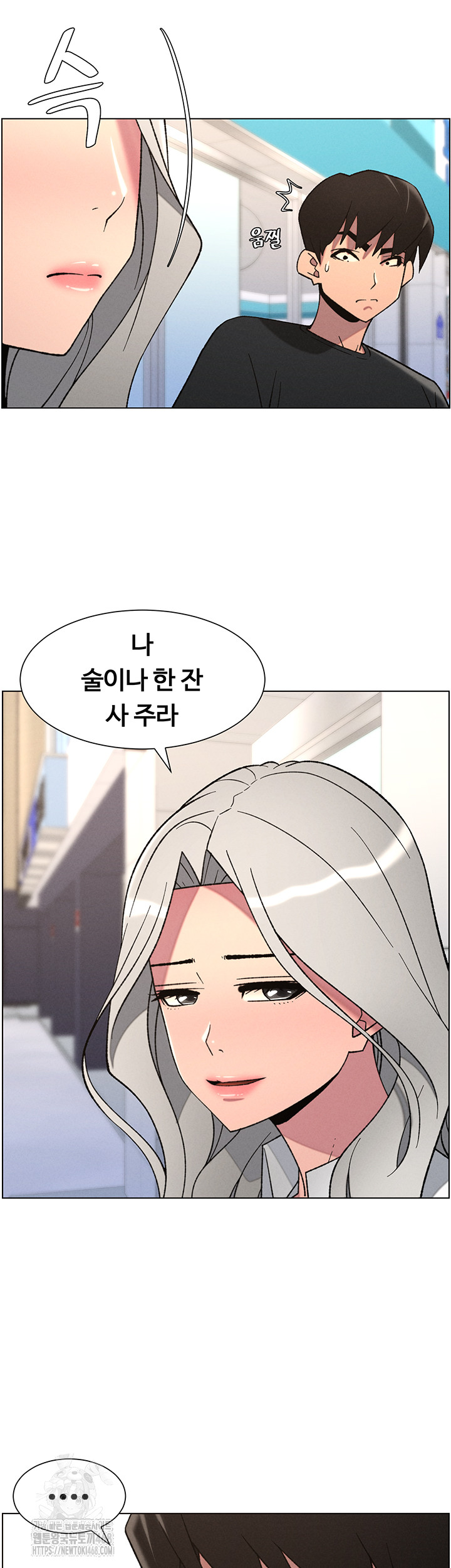 A Secret Lesson With My Younger Sister Raw Chapter 76 image 4