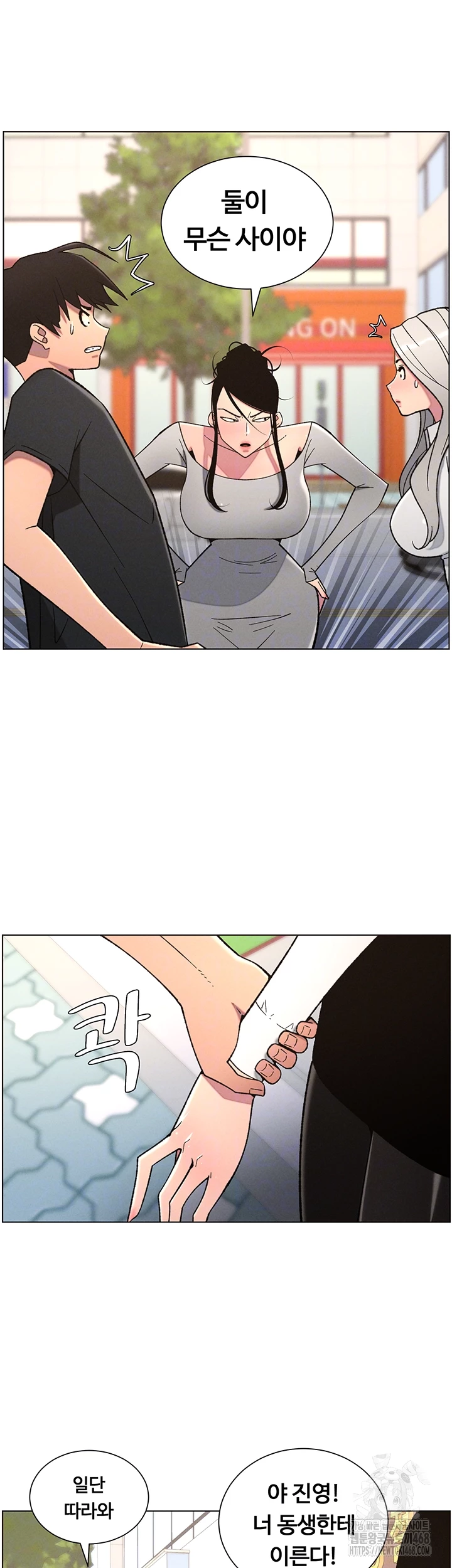 A Secret Lesson With My Younger Sister Raw Chapter 76 image 7