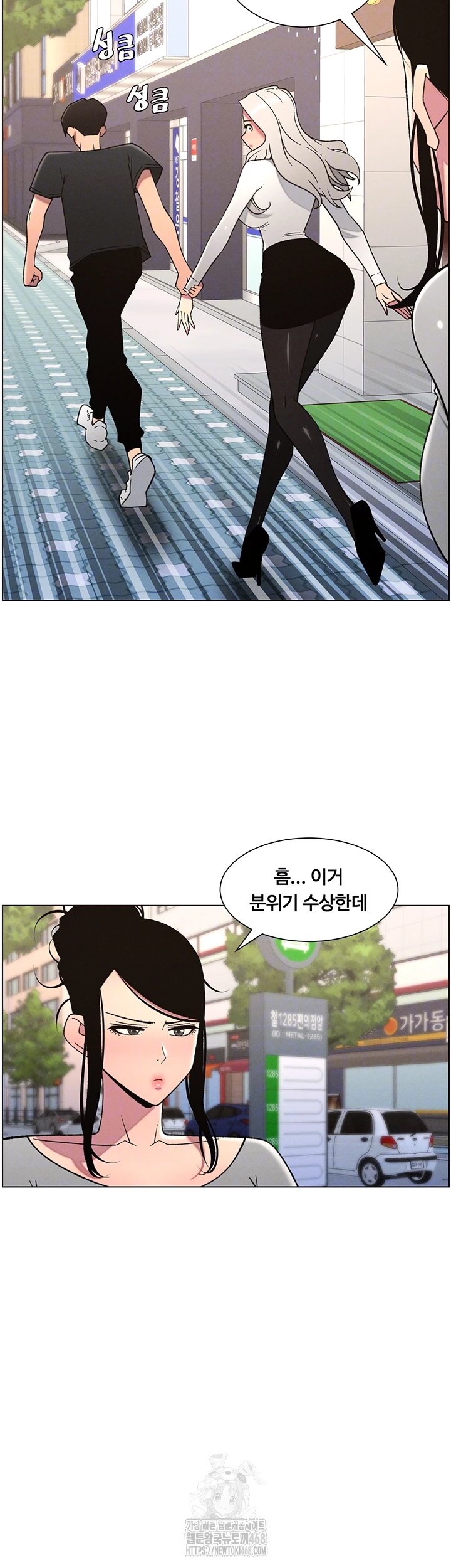 A Secret Lesson With My Younger Sister Raw Chapter 76 image 8