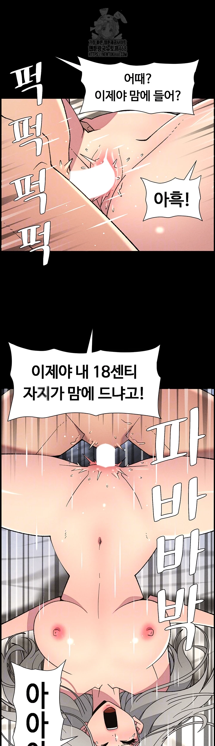 A Secret Lesson With My Younger Sister Raw Chapter 77 image 13