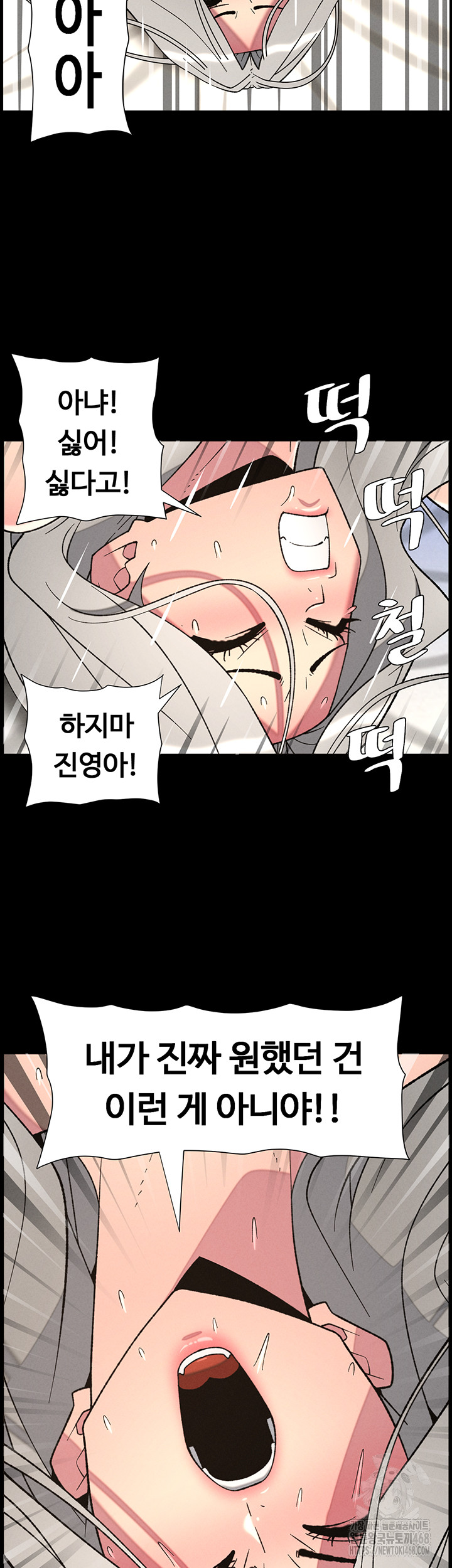 A Secret Lesson With My Younger Sister Raw Chapter 77 image 14