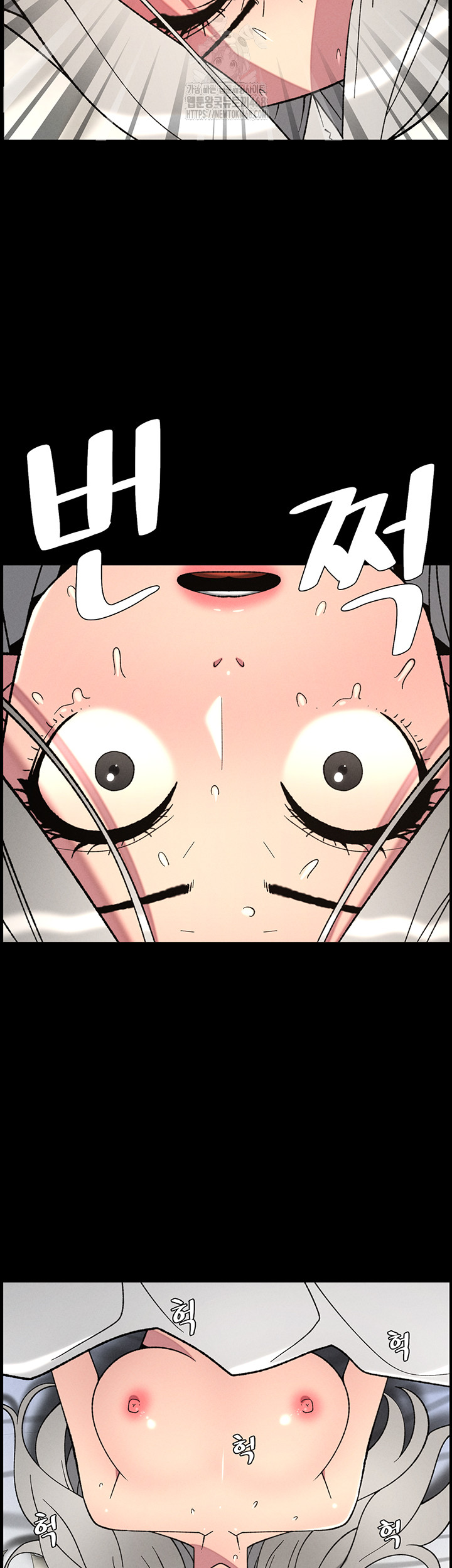 A Secret Lesson With My Younger Sister Raw Chapter 77 image 15