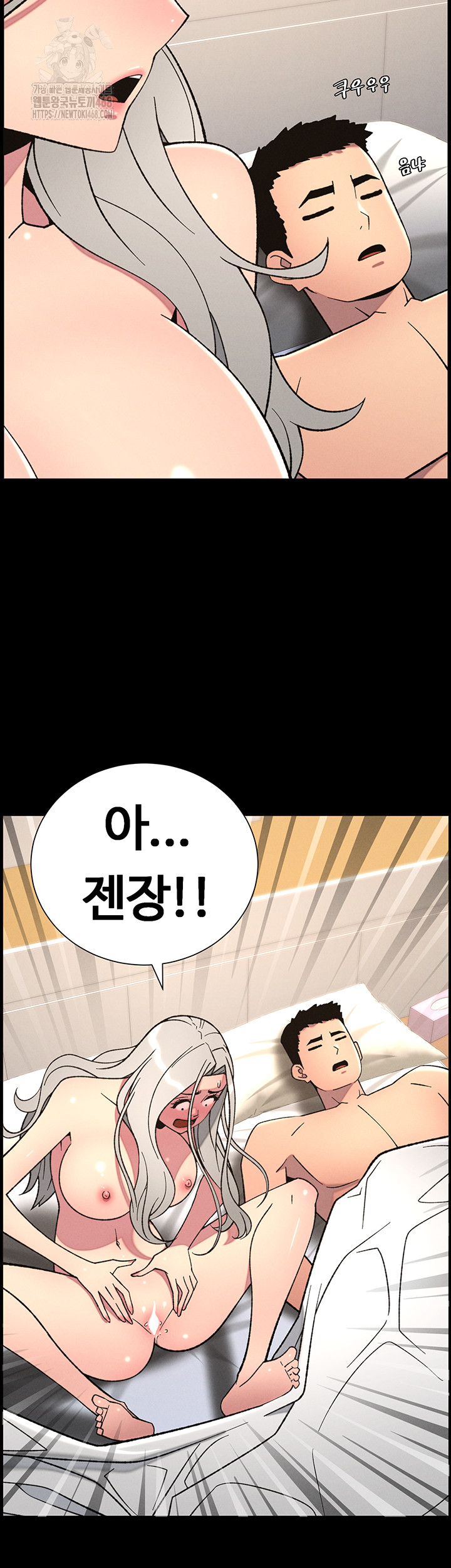 A Secret Lesson With My Younger Sister Raw Chapter 77 image 17