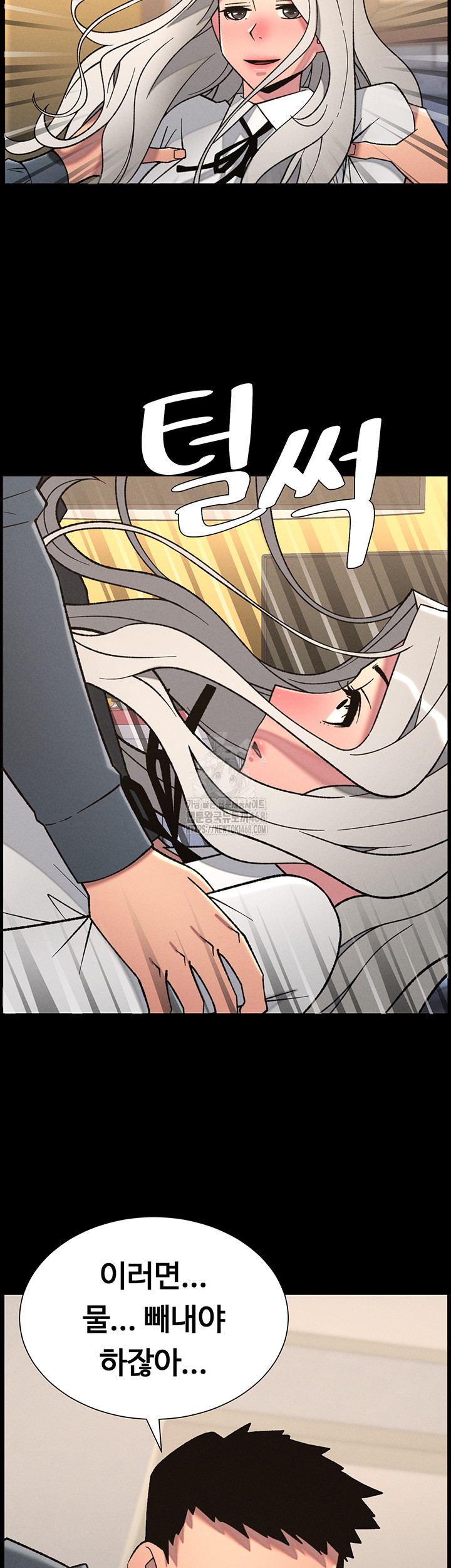 A Secret Lesson With My Younger Sister Raw Chapter 77 image 1