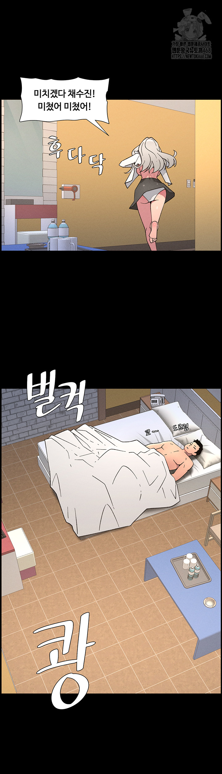 A Secret Lesson With My Younger Sister Raw Chapter 77 image 19