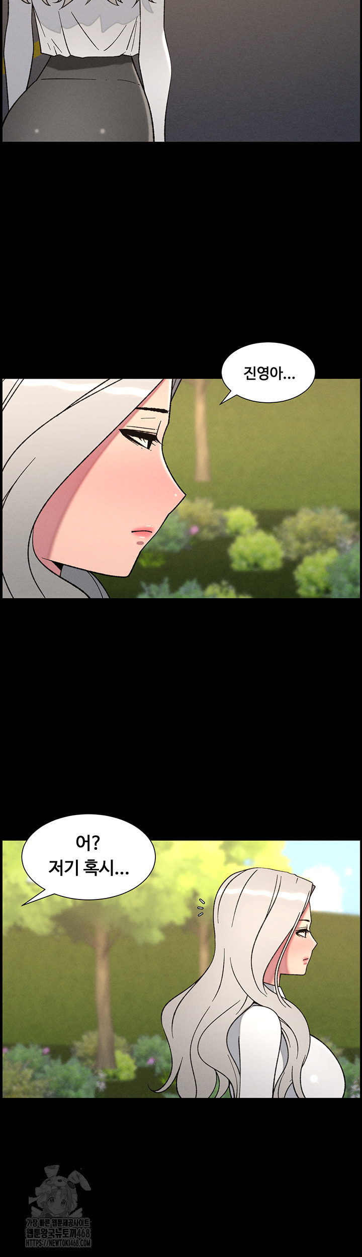 A Secret Lesson With My Younger Sister Raw Chapter 77 image 21