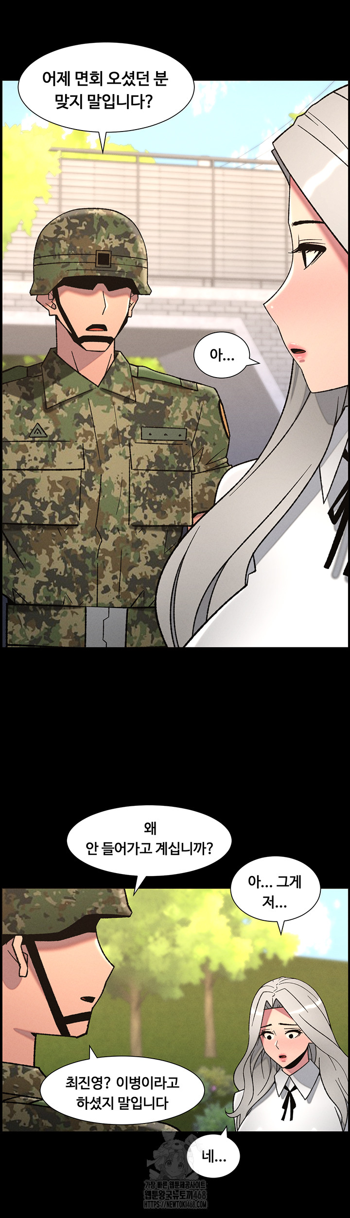 A Secret Lesson With My Younger Sister Raw Chapter 77 image 22