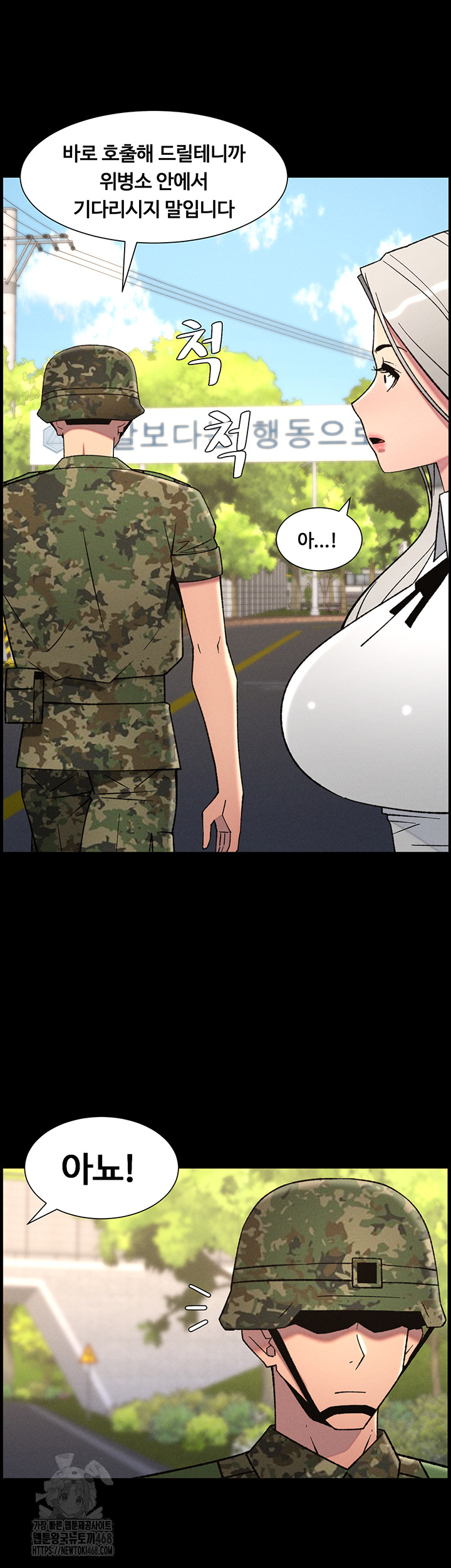A Secret Lesson With My Younger Sister Raw Chapter 77 image 23