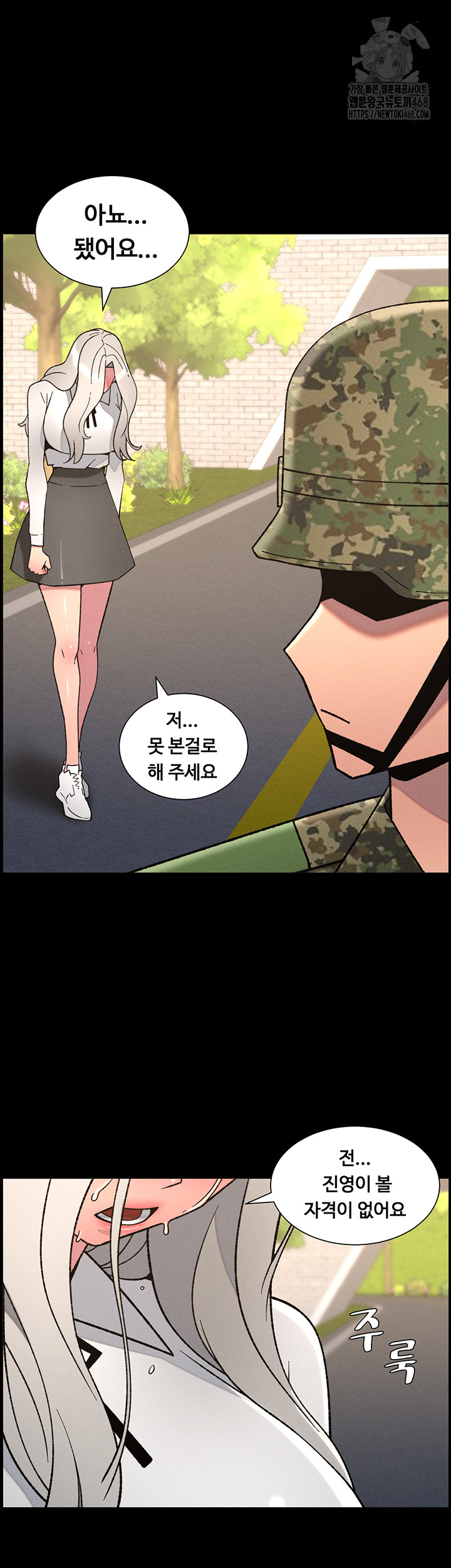 A Secret Lesson With My Younger Sister Raw Chapter 77 image 24