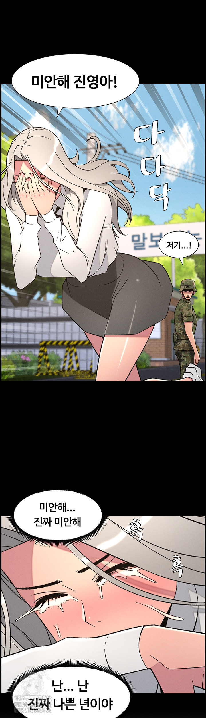 A Secret Lesson With My Younger Sister Raw Chapter 77 image 26