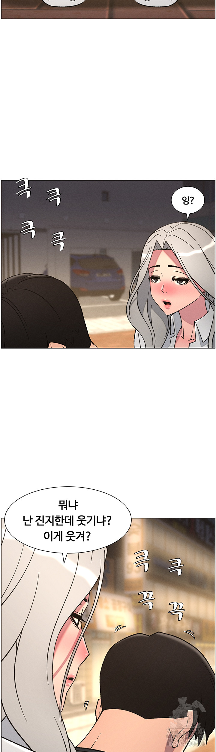 A Secret Lesson With My Younger Sister Raw Chapter 77 image 28