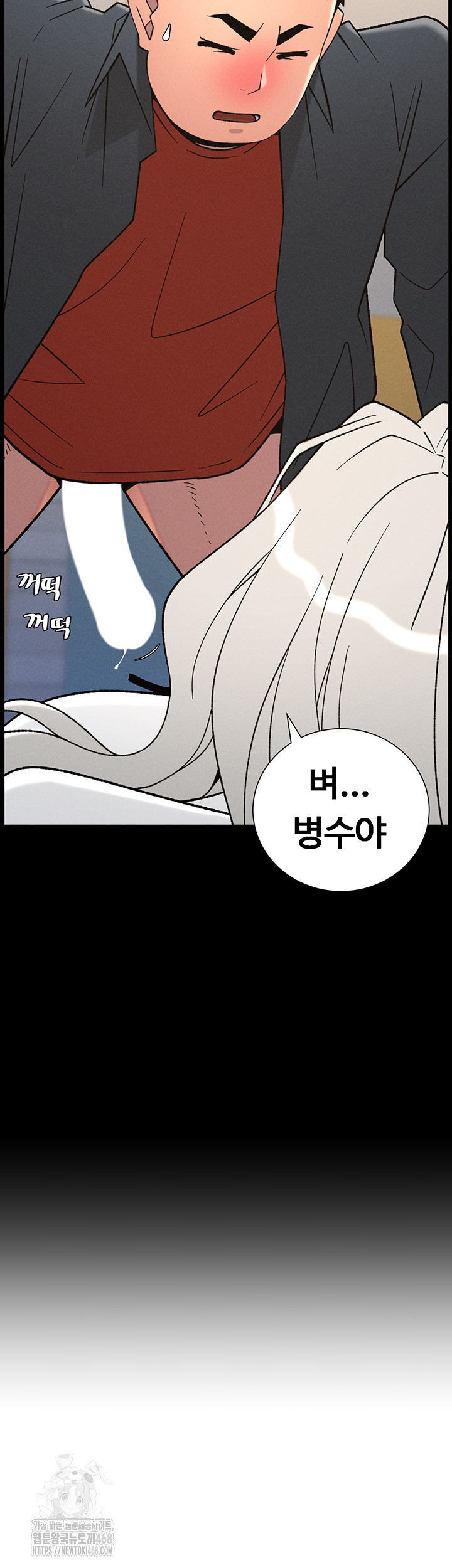 A Secret Lesson With My Younger Sister Raw Chapter 77 image 2