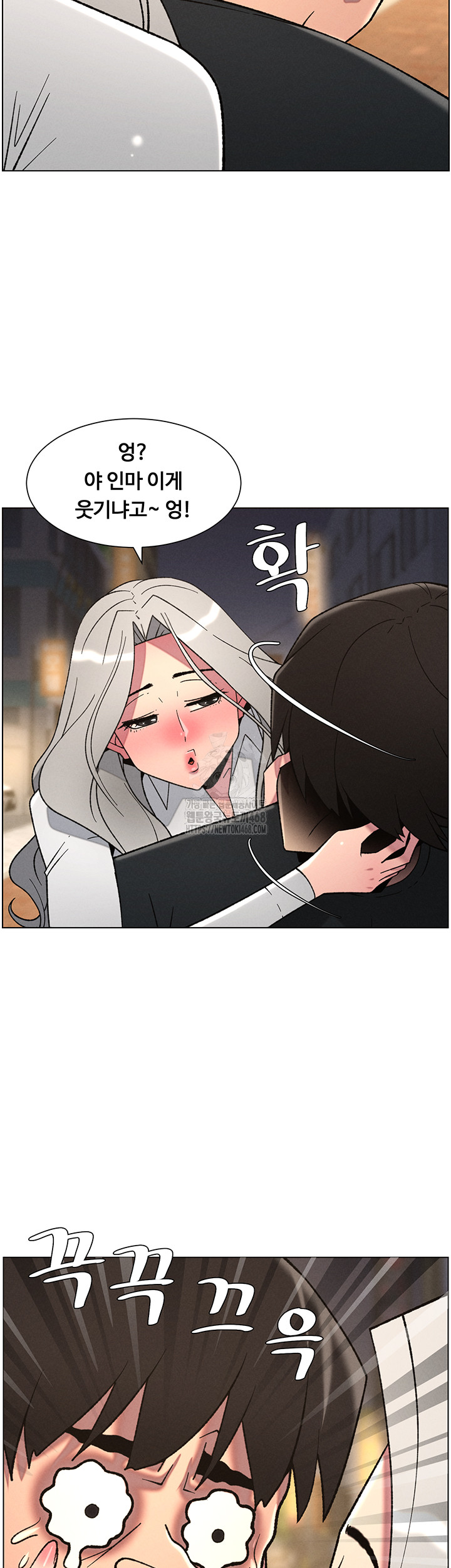 A Secret Lesson With My Younger Sister Raw Chapter 77 image 29