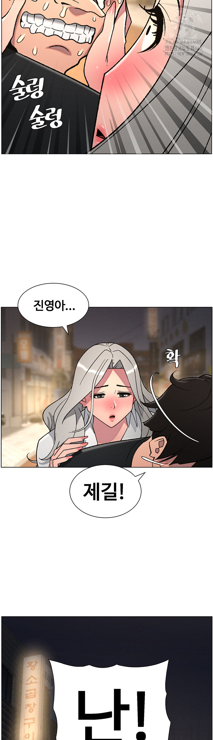 A Secret Lesson With My Younger Sister Raw Chapter 77 image 30
